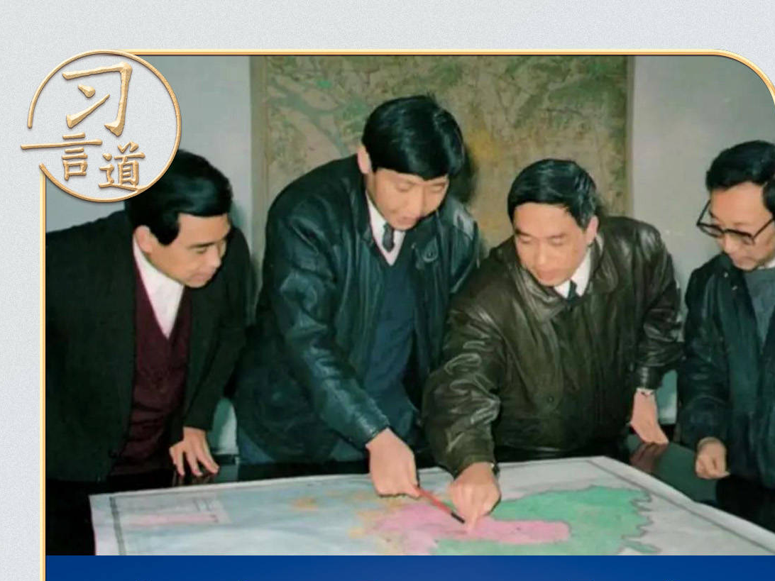 习言道｜编制这份发展战略，习近平要求登报发问卷