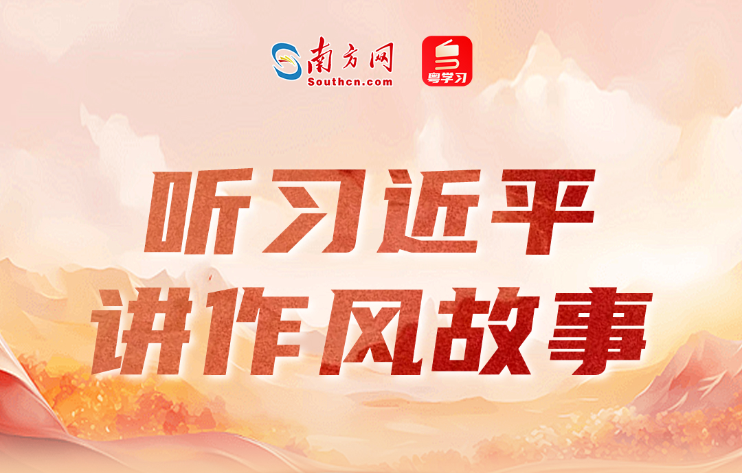 听习近平讲作风故事⑤丨一根灯芯