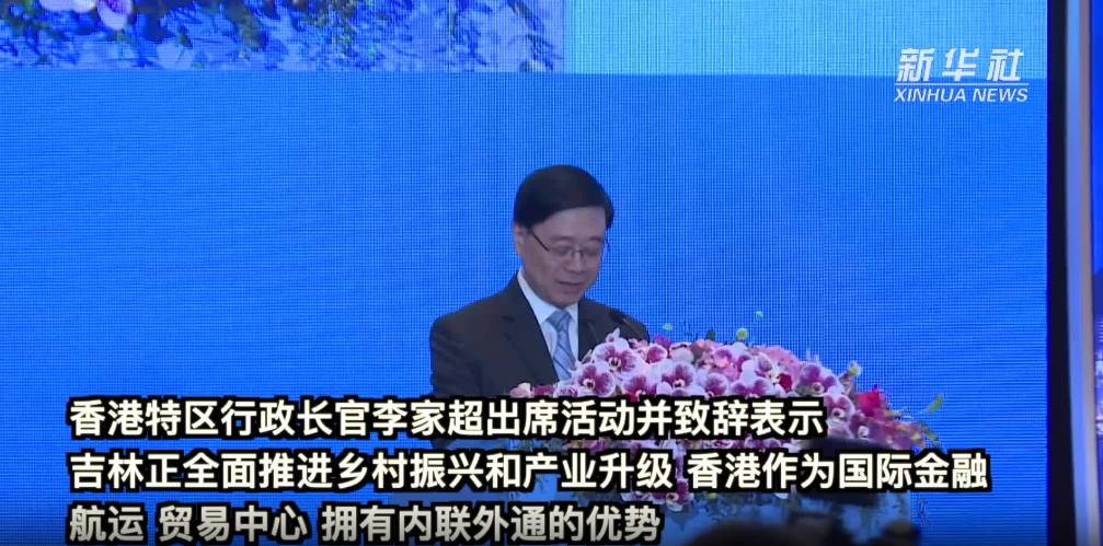 吉林在港举办经贸交流活动深化合作新机遇
