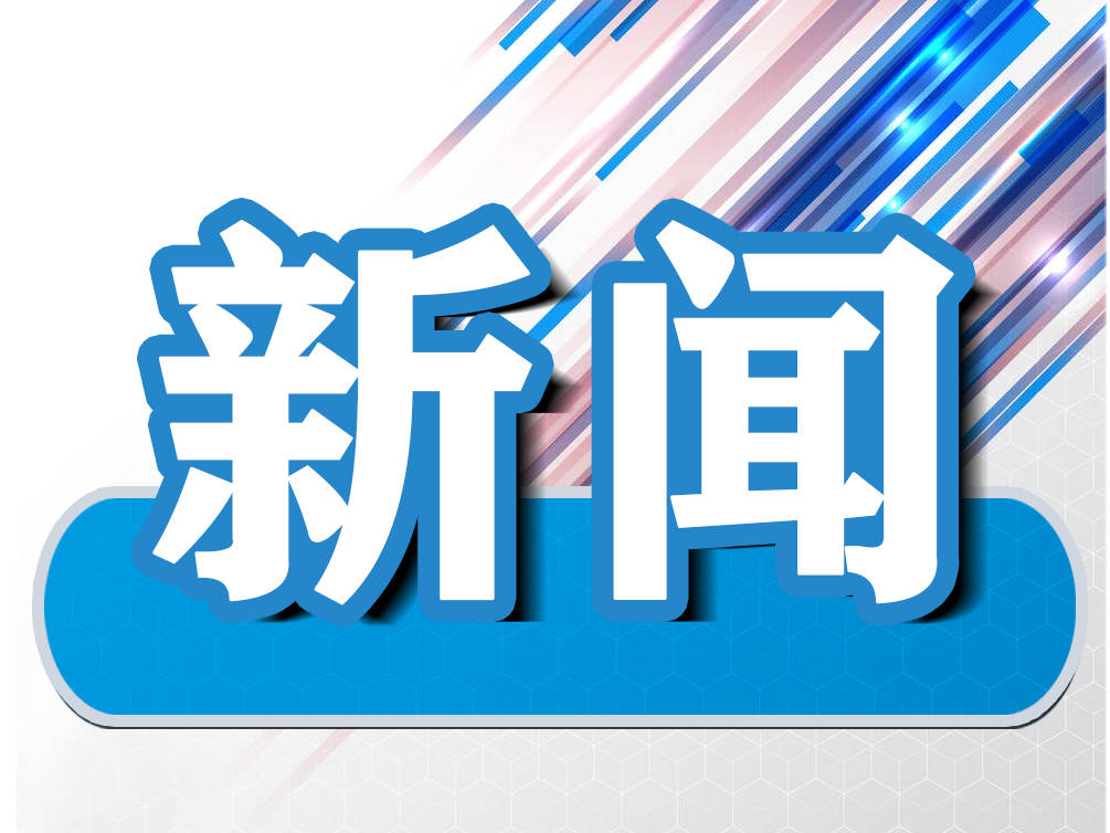 临江市2025年府院联动联席会议召开