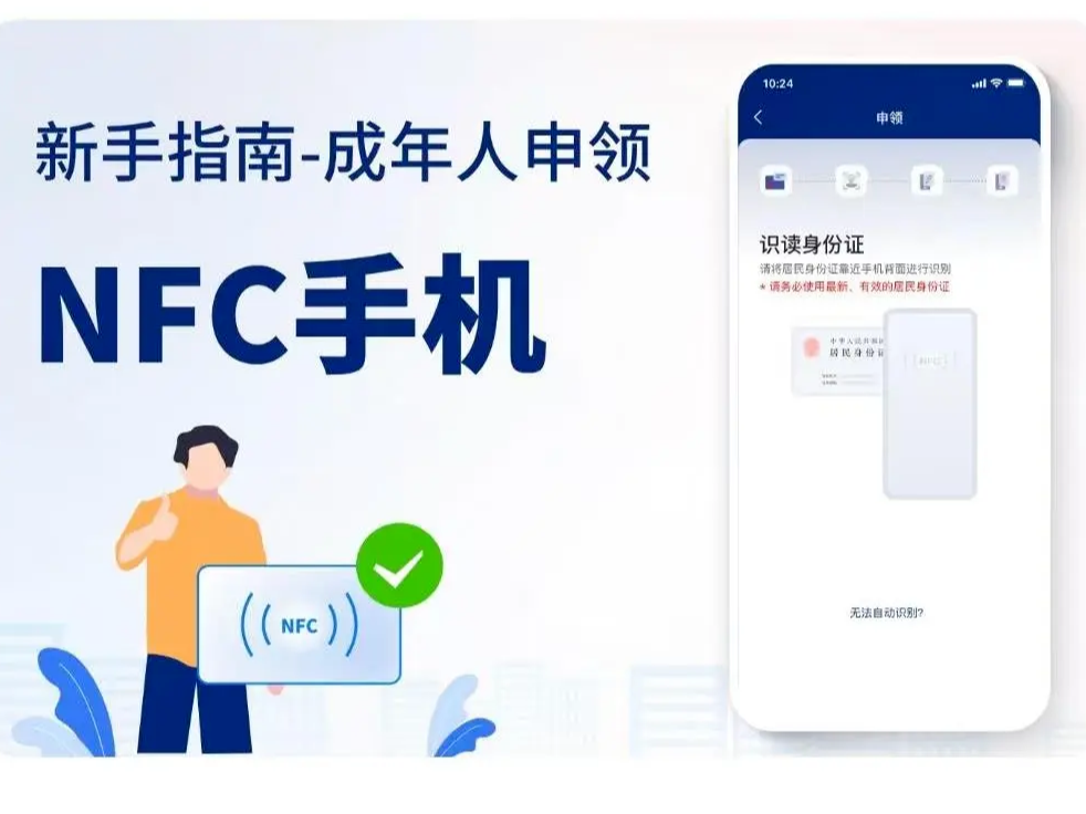 害怕隐私泄露？“国家网络身份认证”来了!