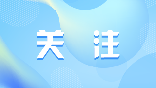 整治网络“黑嘴”，中央网信办出手！