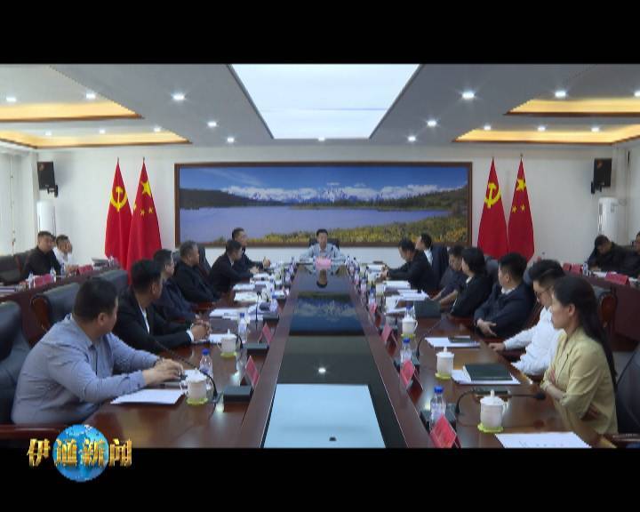 孙立阳主持召开全县民营企业座谈会