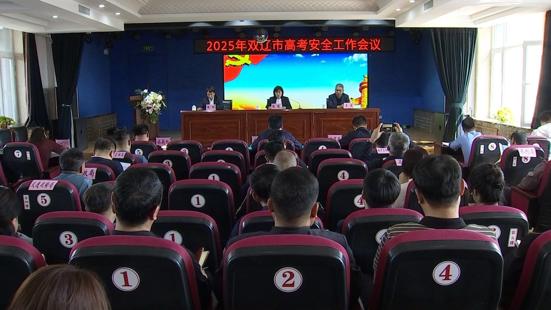 我市召开2025年高考安全工作会议