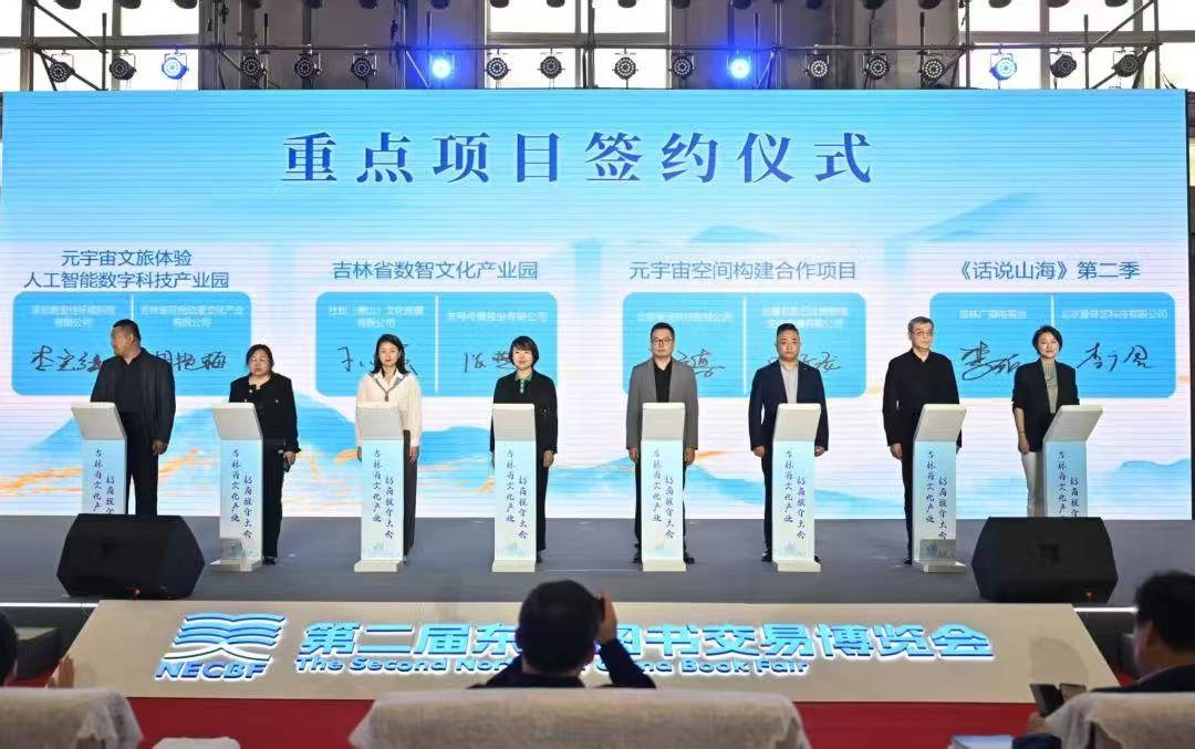 蛟河天桥岗滑雪度假区项目在吉林省文化产业招商推介大会上引关注