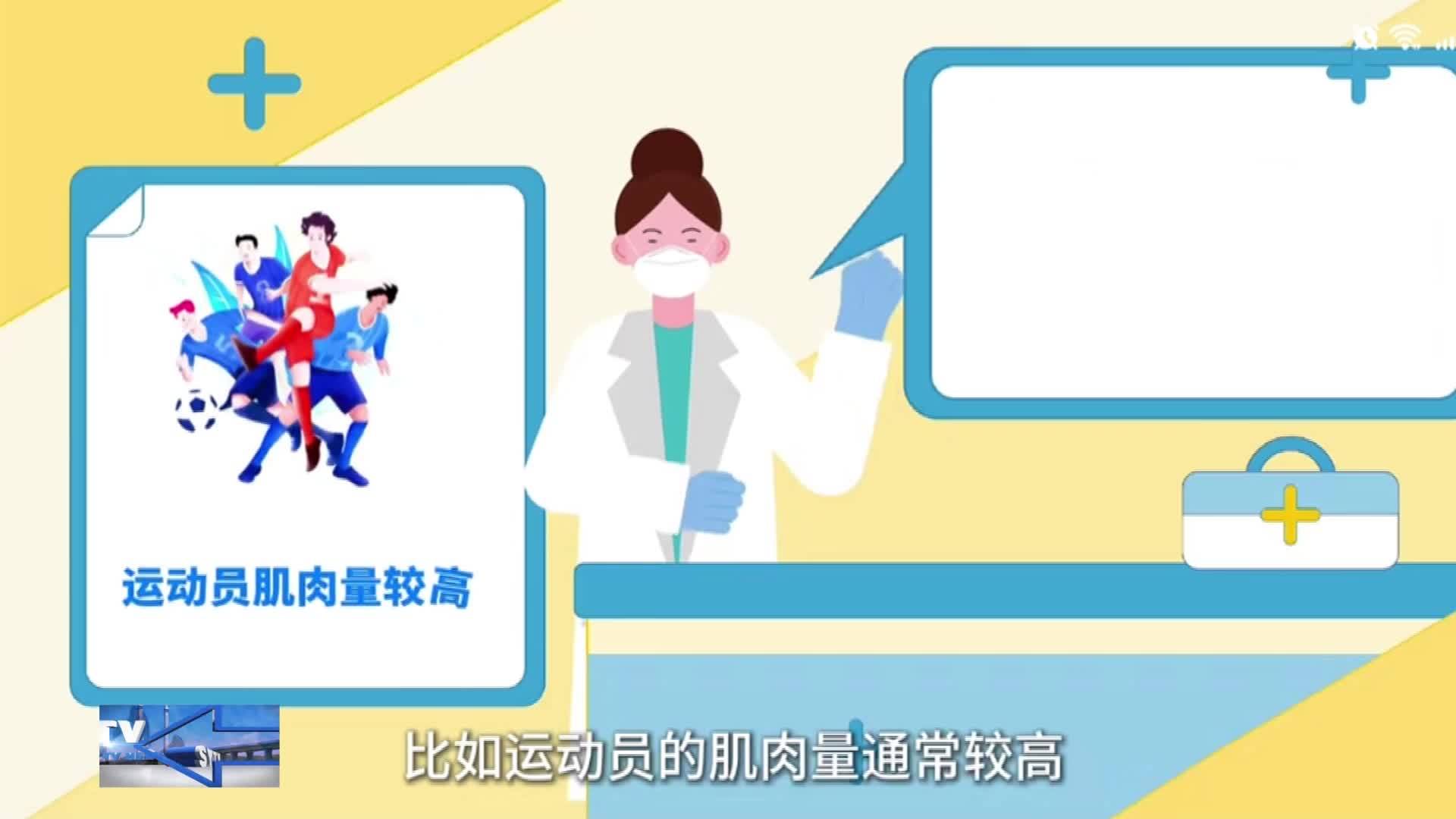 健康小常识