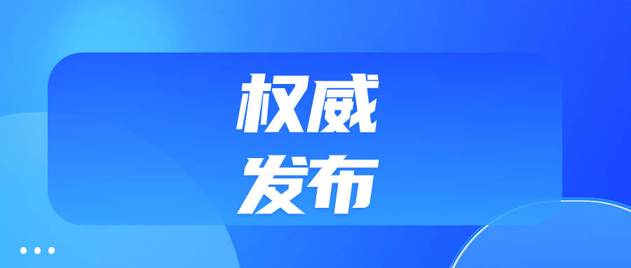 学习卡丨“让铁规矩长出铁牙齿”