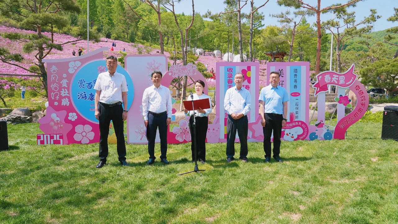 赏百里杜鹃花·游康宁养生谷——2025年图们市长安镇杜鹃花赏花游园活动浪漫启幕