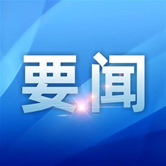 习语丨“要切实整治形式主义为基层减负”