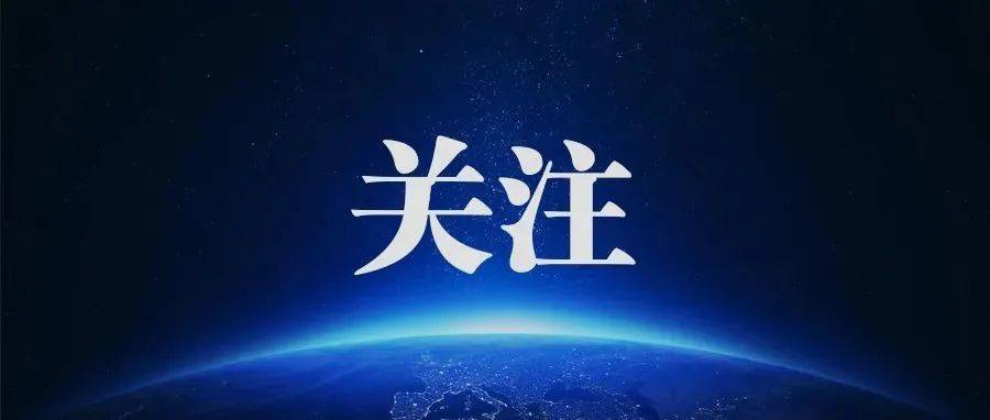 习近平致复旦大学建校120周年的贺信