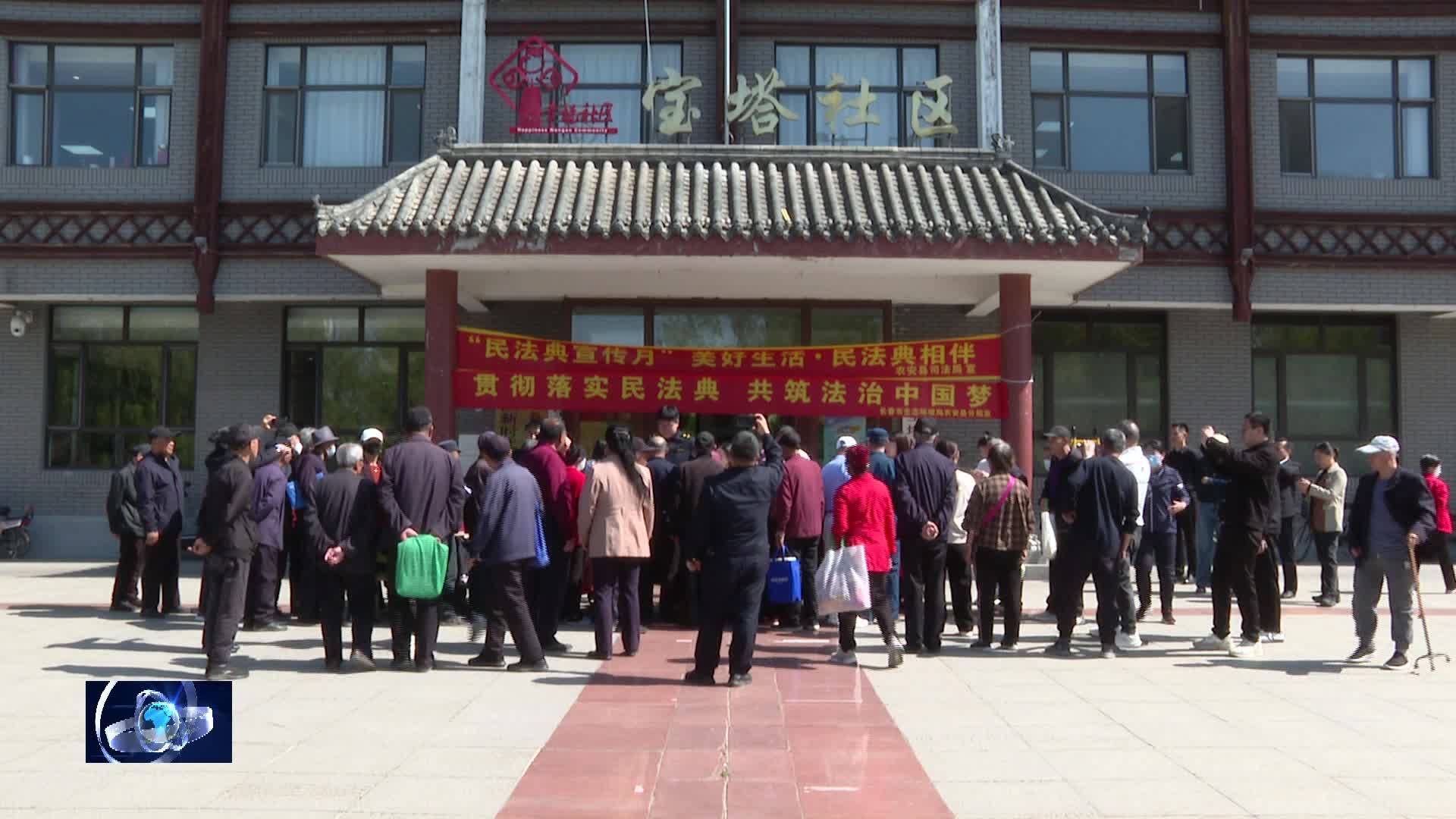 农安县司法局联合各单位开展2025年“民法典宣传月”普法宣传活动