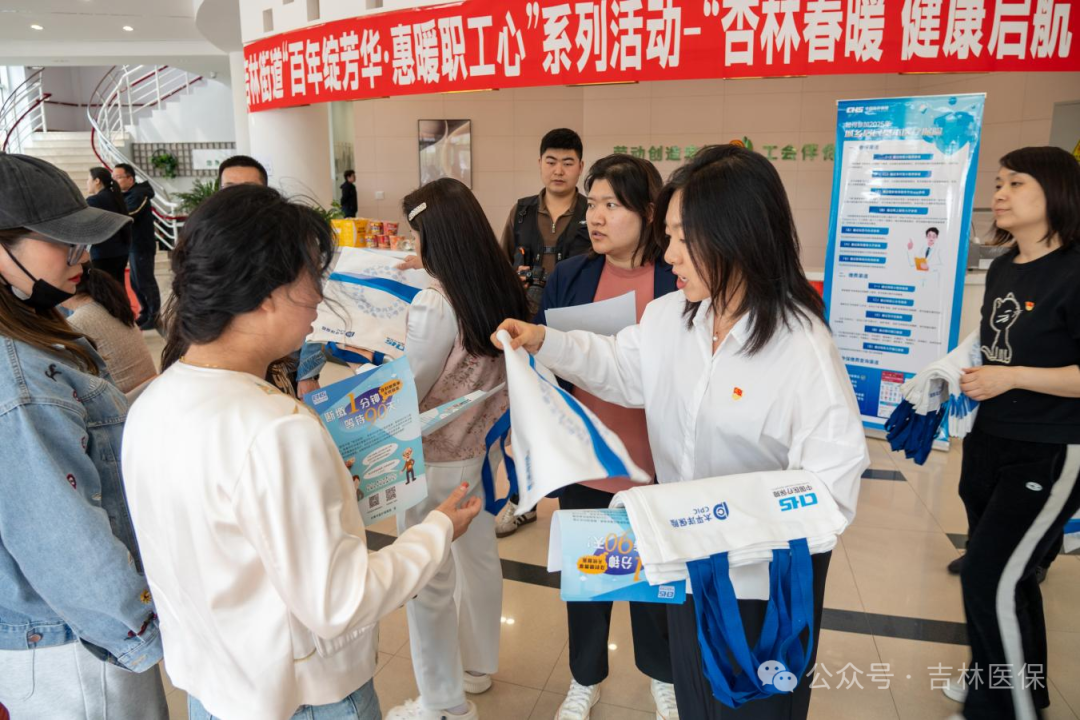 “送服务下基层 为群众办实事”——吉林省社会医疗保险管理局、吉林大学中日联谊医院和万科社区联合组织义诊及医保政策宣传活动