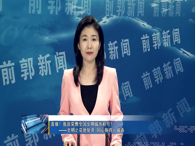 喜报！我县荣膺全国文明城市称号！——文明之花处处开  同心掬得一城春