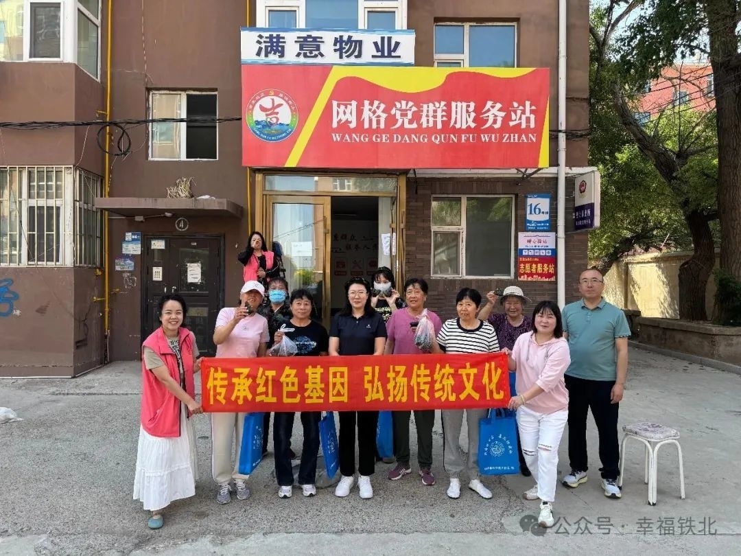 “‘粽’享好时光 共叙邻里情”——赉北街道铁北社区开展端午节包粽子活动