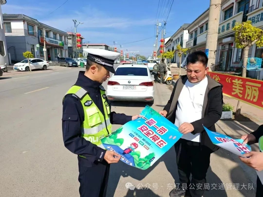 【培树新风尚 文明月月行】东辽县交警大队开展安全文明出行宣传活动