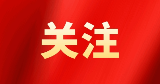 树立报国之志 锐意创新进取——习近平总书记致复旦大学的贺信激发挺膺担当的奋进力量