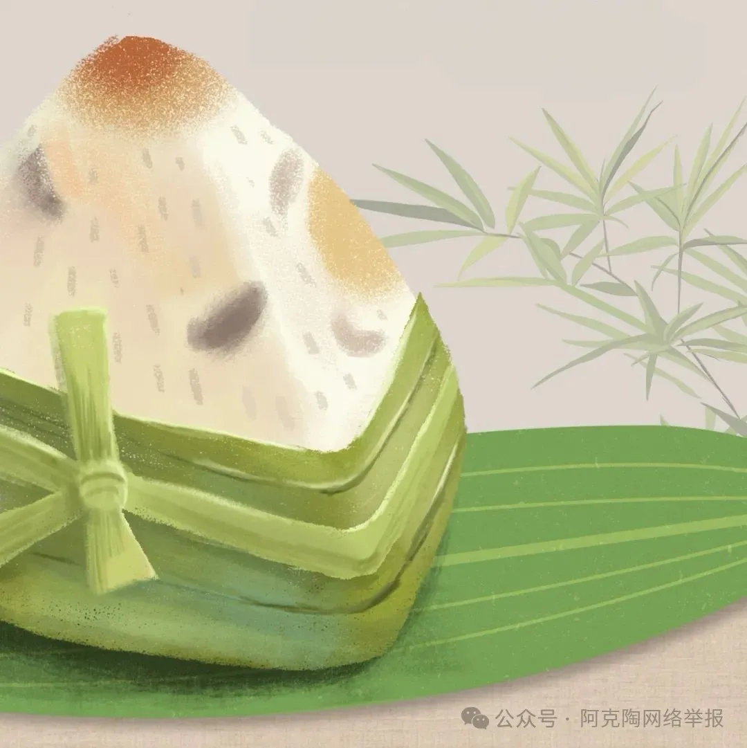 网络中国节·端午