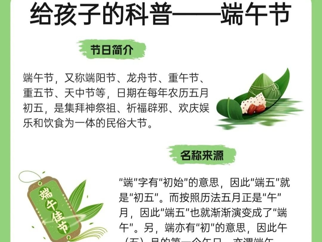 【网络中国节•端午】端午习俗知多少？