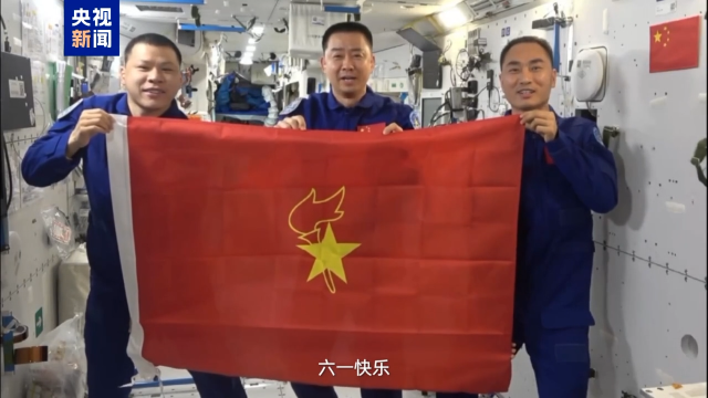 祝小朋友们“六一”快乐 神二十乘组在轨送祝福