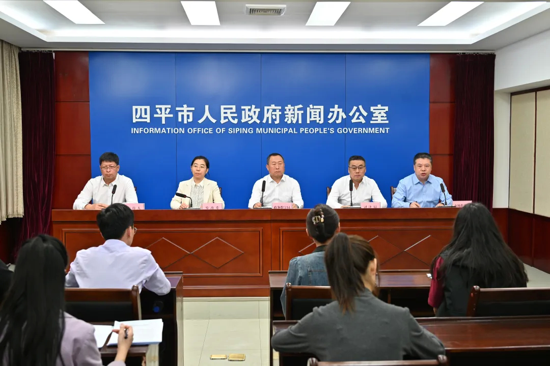 《四平市2025年持续优化营商环境建设工作举措》解读新闻发布会