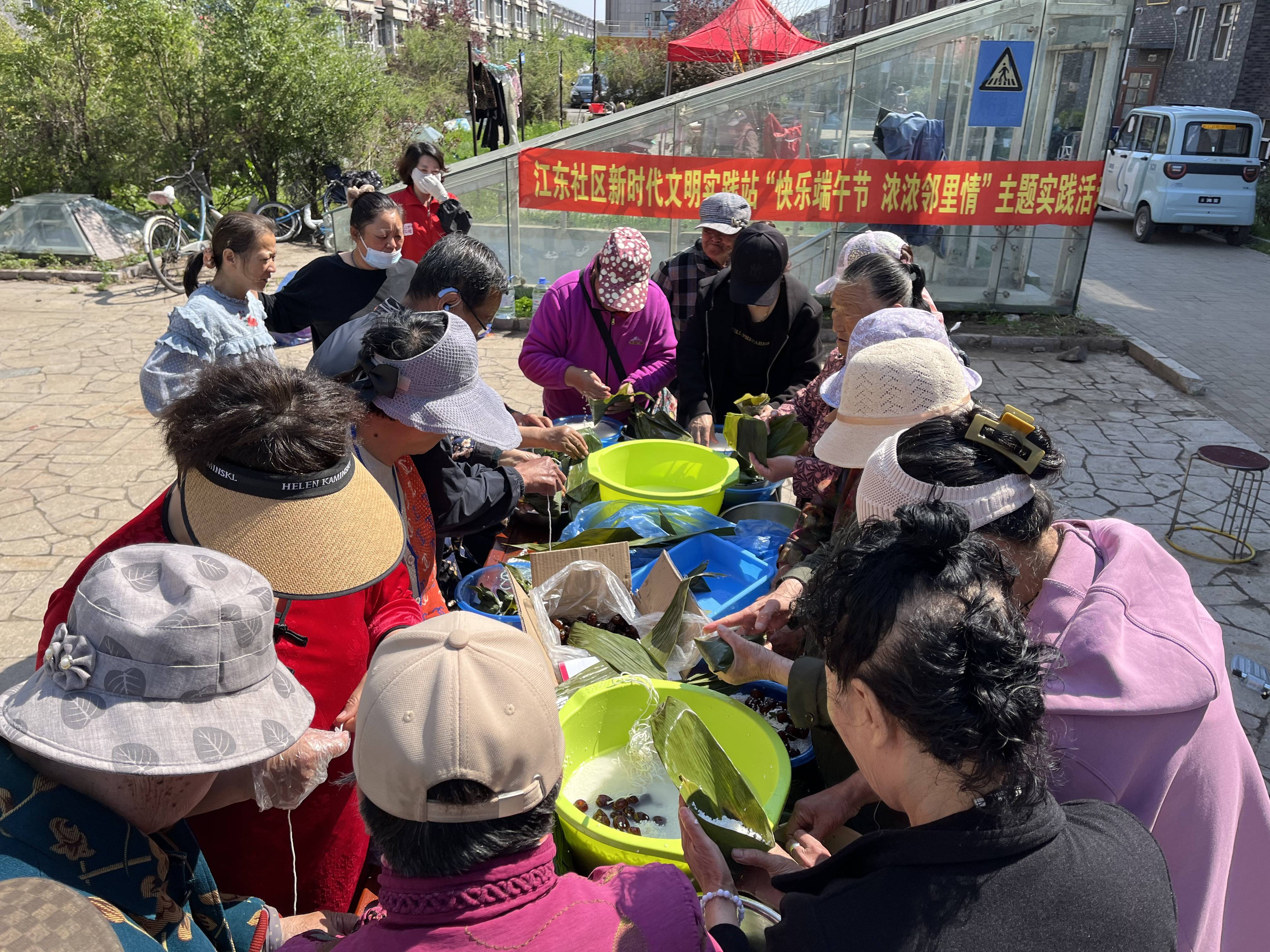 丹江街道江东社区开展“快乐端午节 浓浓邻里情”主题实践活动