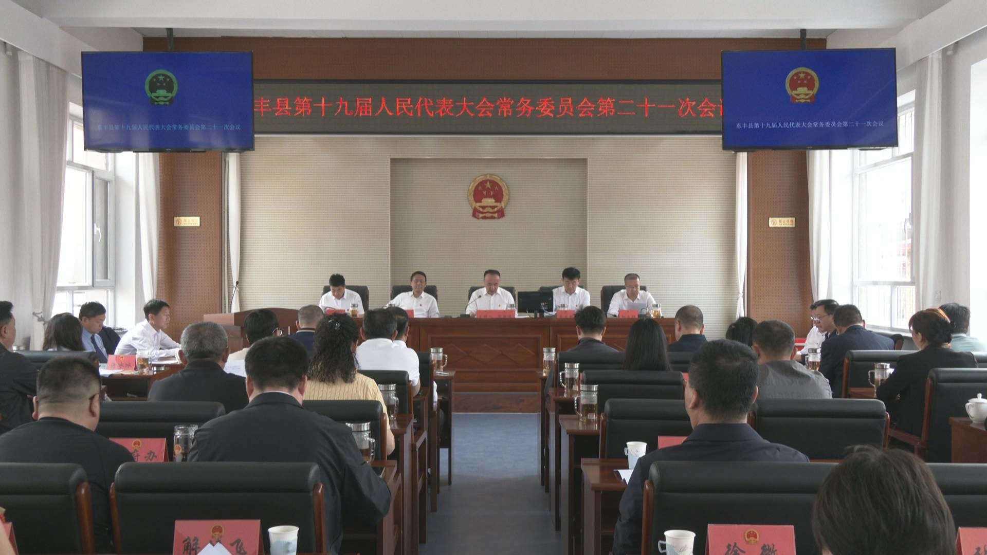 县第十九届人民代表大会常务委员会第二十一次会议召开