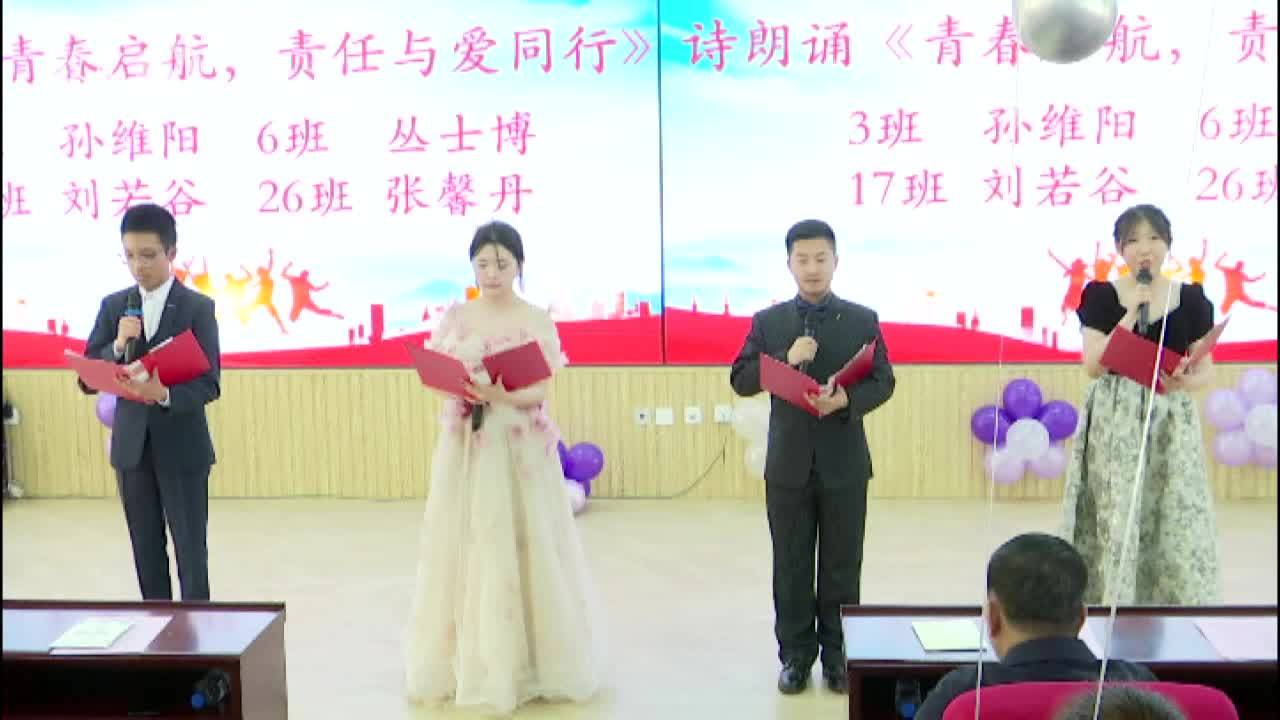 市实验中学校举行“十八而志·筑梦新程”成人仪式