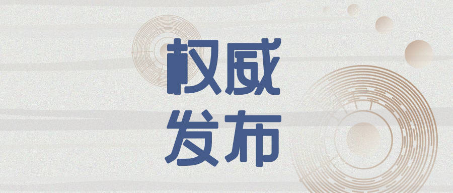 推动少先队事业不断取得新成绩——习近平总书记致中国少年先锋队第九次全国代表大会的贺信引发热烈反响