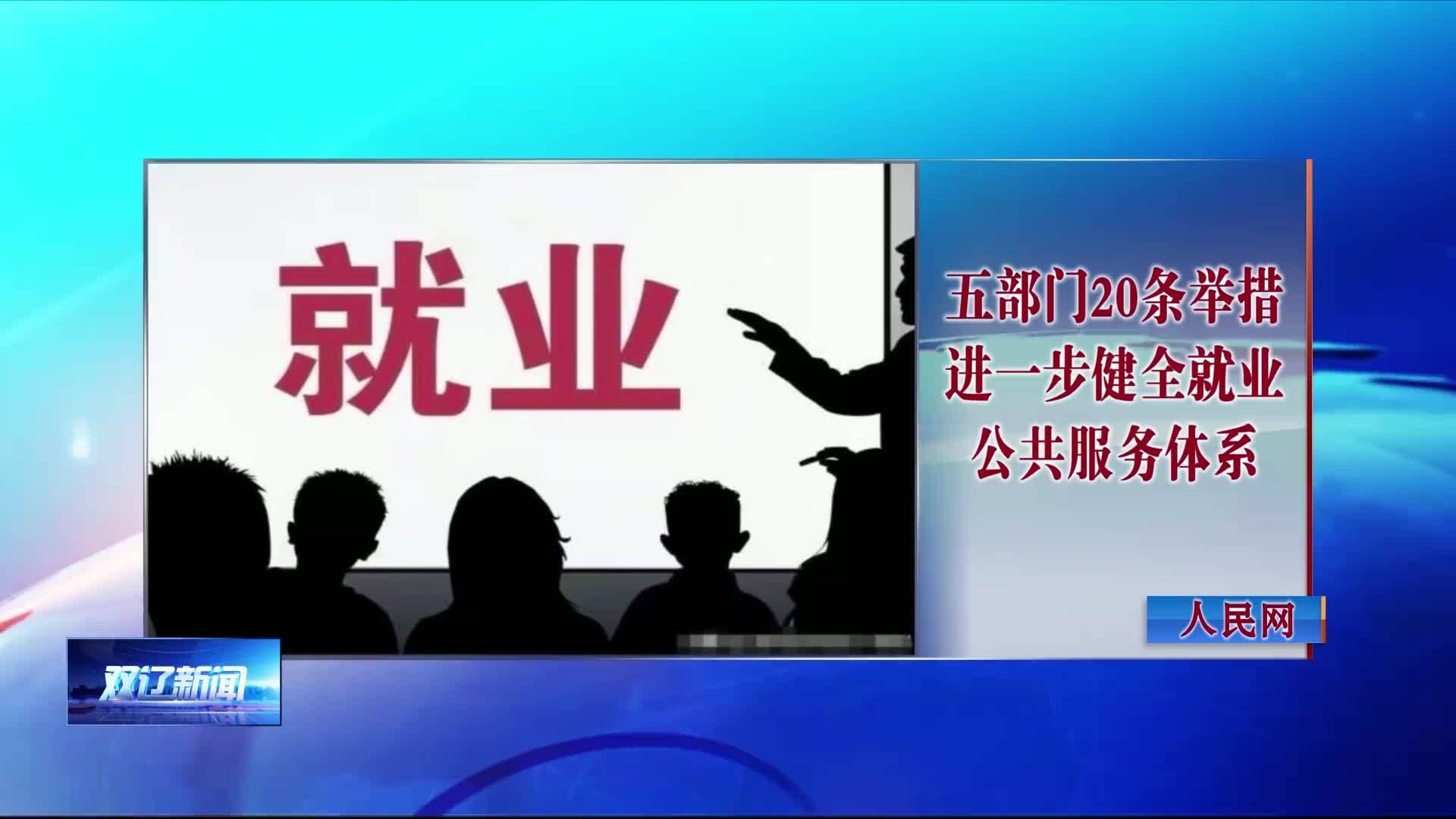 20250529图片新闻