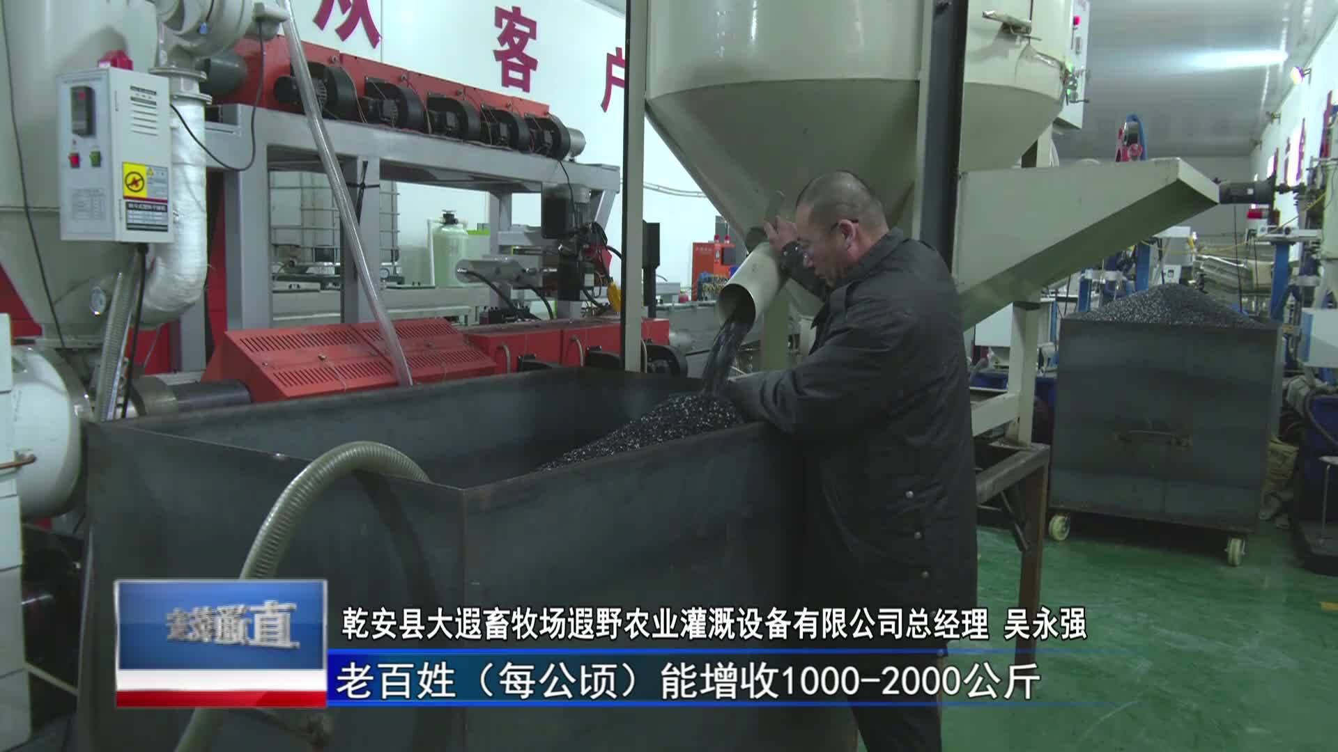 直通县市区2025年5月30日乾安     从靠天吃饭到“指尖灌溉” 看“遐野”如何为现代农业“精准赋能”VA0