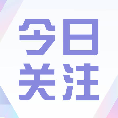 短视频｜花香满乾安
