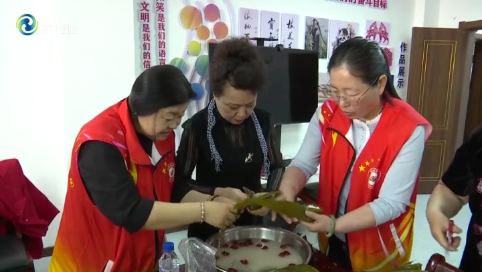 辉南县：“粽”情蜜意 福满端午