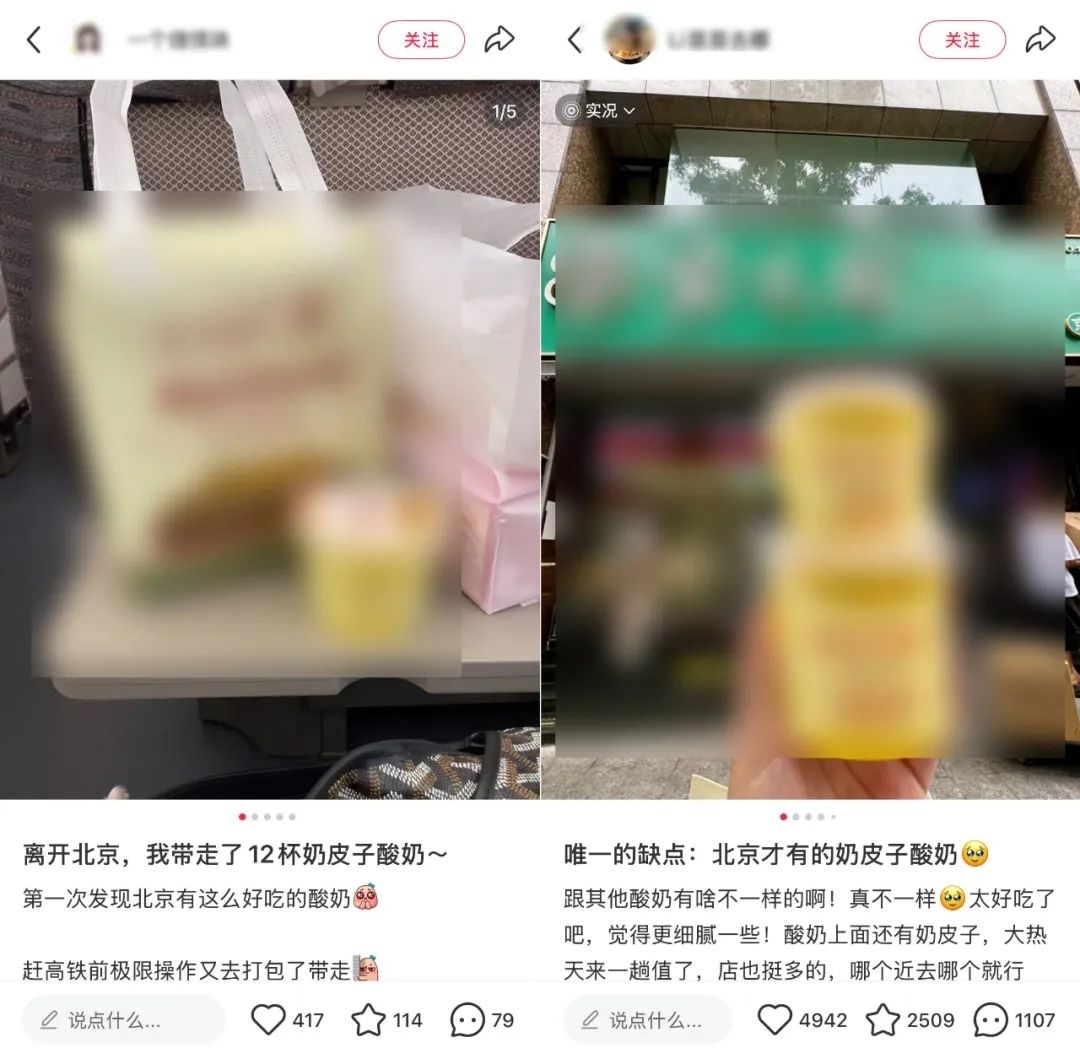 【科学辟谣】奶皮子酸奶是“热量刺客”？