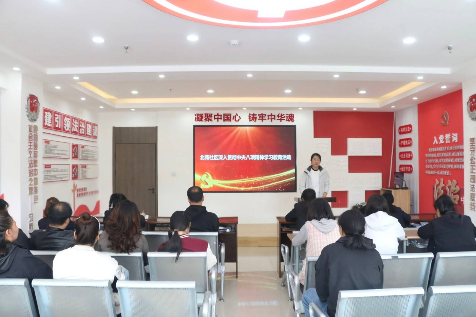 渤海街北苑社区深入开展贯彻中央八项精神学习教育