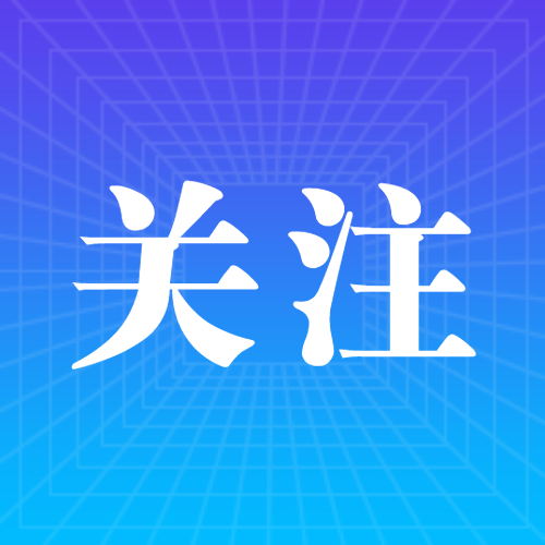总书记的嘱托：努力实现高水平科技自立自强