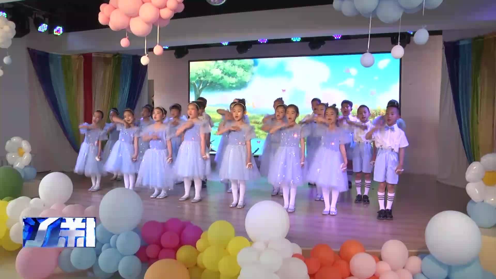 市第五小学举行“燃情六一 闪耀童星”文艺汇演