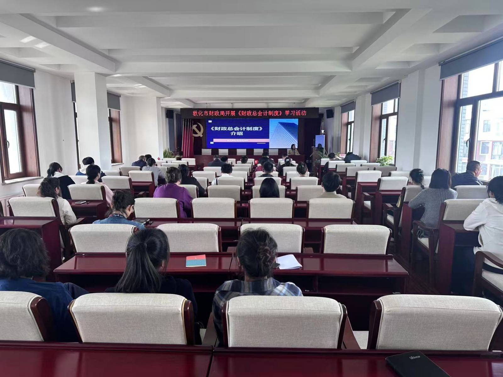 敦化市财政局开展《财政总会计制度》学习活动助力财务工作规范化提升
