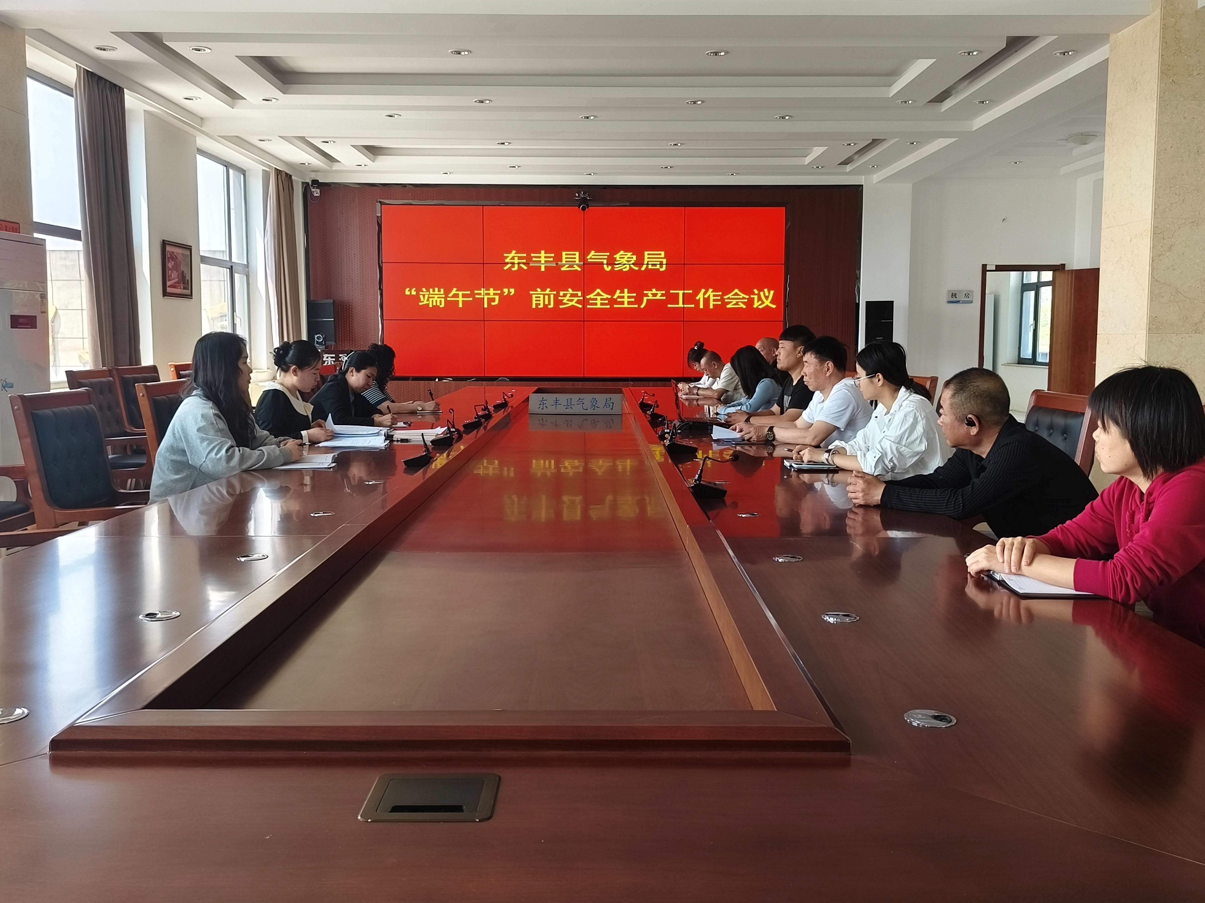东丰县气象局：紧绷安全之弦  守护端午安康