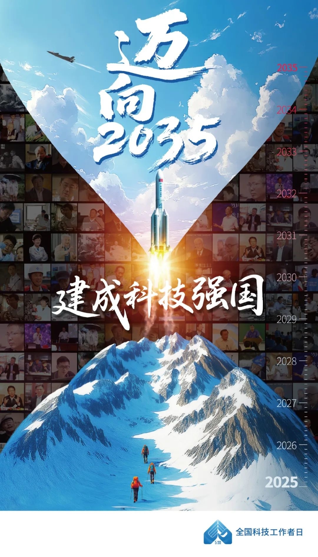 祝全市广大科技工作者节日快乐！