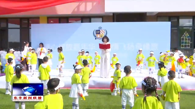 县第五幼儿园举办“童心绽放嘉年华 粽情飞扬奇缘旅”庆双节主题活动