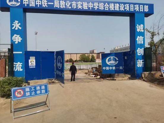 敦化市城管执法局开展端午节前建筑工地安全施工专项检查