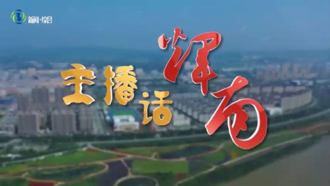 主播话辉南2025年05月31日