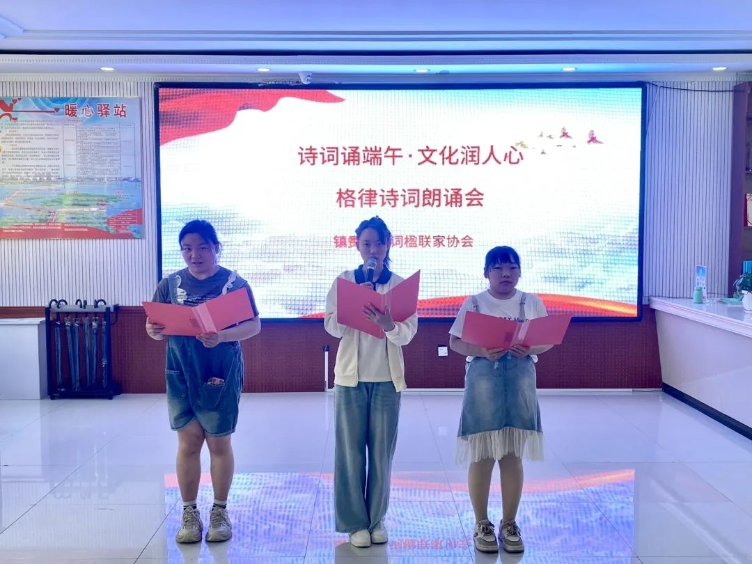 【基层动态】镇赉县诗词楹联家协会团支部举办“浓情端午”诗词朗诵活动