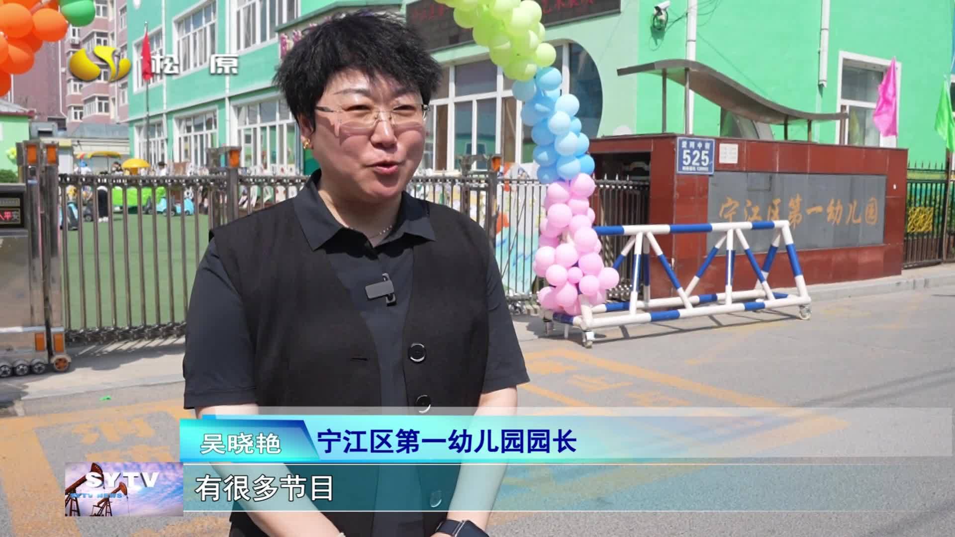 2025年6月1日《松原新闻》