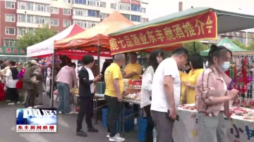 端午消费热潮涌动 我县企业促销点燃市场活力