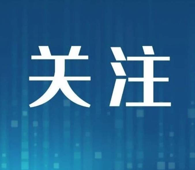 青听一习话 | 总书记心中最温柔的牵挂