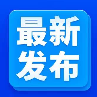 农业农村部部署2025年高素质农民培育工作