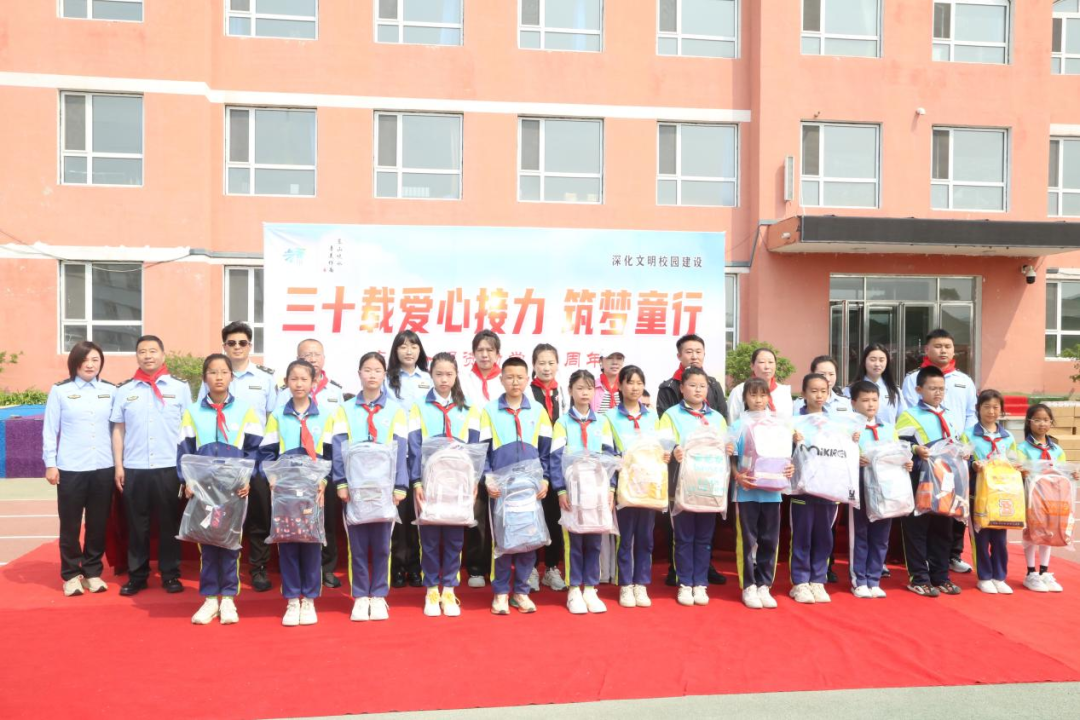 辉南县开展“三十载爱心接力 筑梦童行”庆六一捐资助学活动