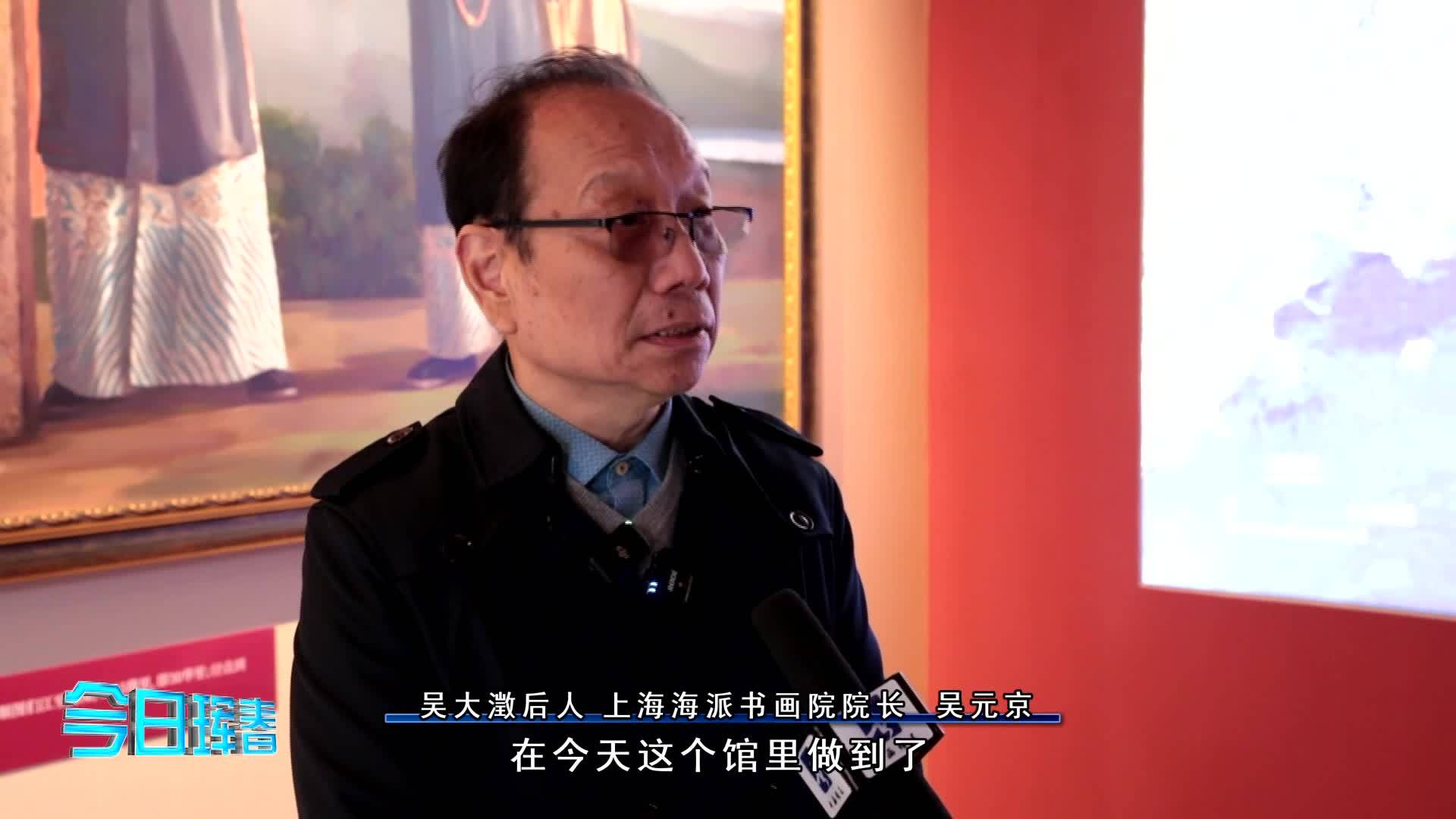 龙虎魂铸边疆—吴大澂收复国土纪念馆开馆仪式暨吴大澂边疆治理座谈会侧记