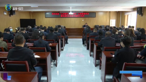 辉南县人民法院举办心理健康培训讲座